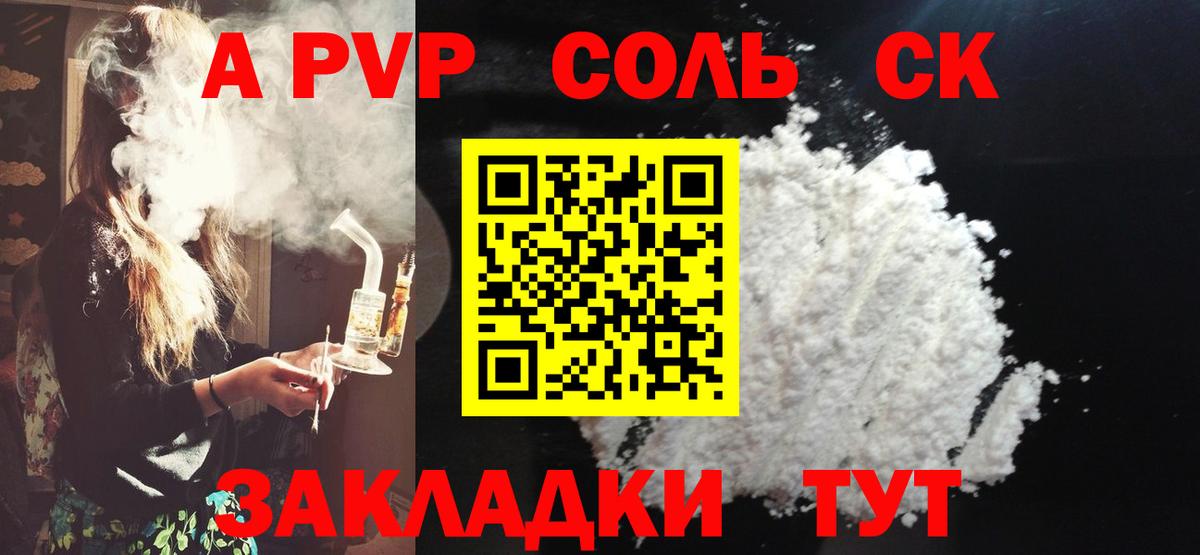 Alfa_PVP мука  А ПВП кристаллы  APVP крисы CK  Воткинск  Вход с VPN 