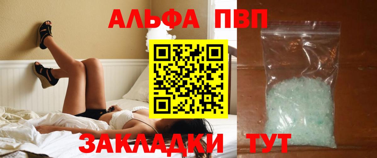 APVP Crystall Воткинск