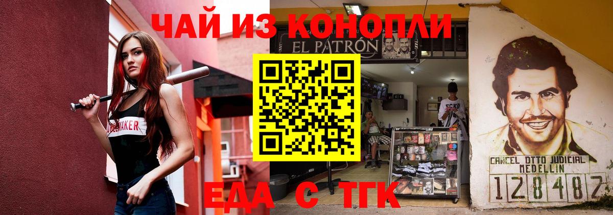 Воткинск  Canna-Cookies конопля  Вход с VPN 