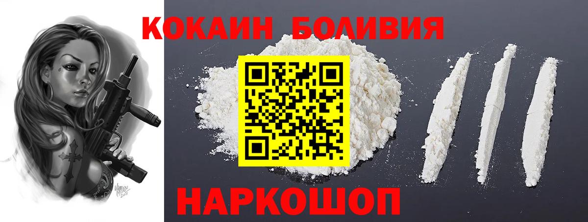 Кокаин Fish Scale Воткинск