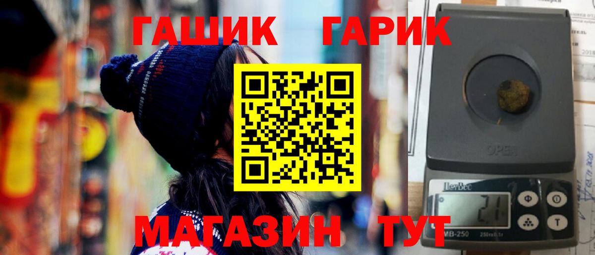ГАШИШ hashish Воткинск