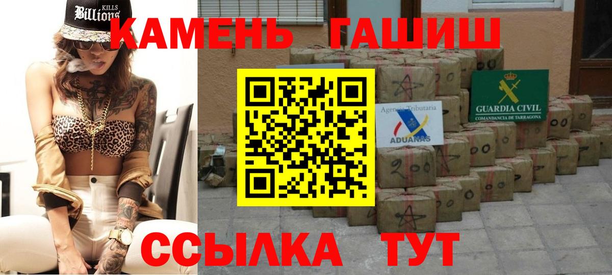 ГАШИШ хэш  Гашиш 40% ТГК  ГАШ  Воткинск  Вход с VPN 