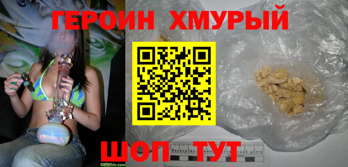 ГЕРОИН VHQ  Героин  Воткинск  Вход с VPN 