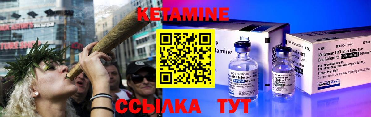 Воткинск  КЕТАМИН ketamine  КЕТАМИН VHQ  Вход с VPN 