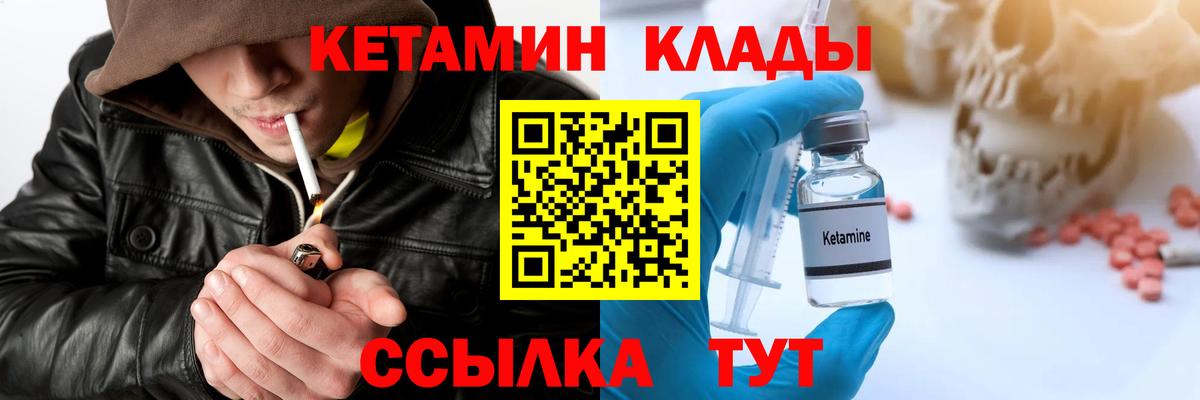 КЕТАМИН ketamine Воткинск