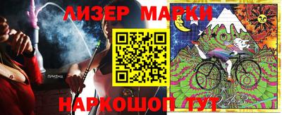 марки nbome Бийск