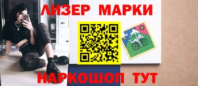 марки nbome Бийск