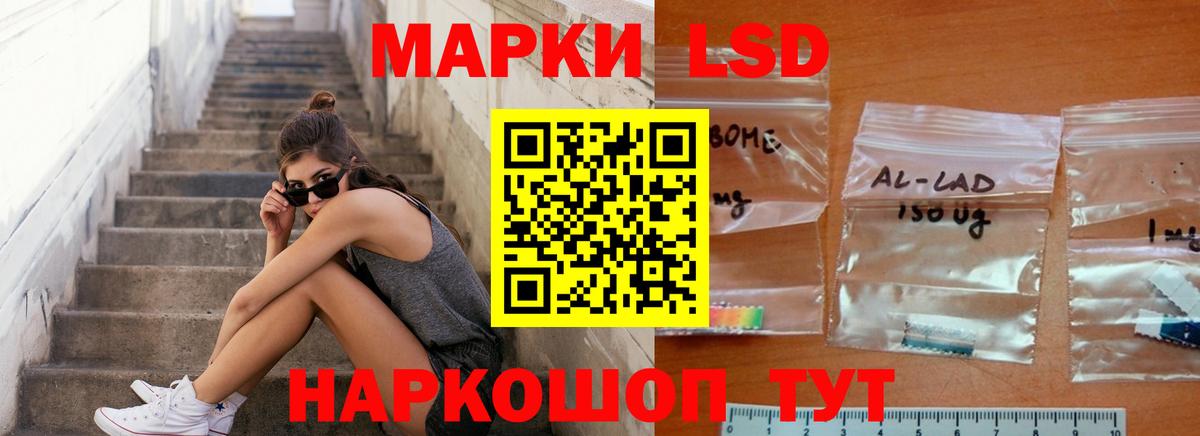 ЛСД экстази  Вход с VPN  Лсд 25 экстази ecstasy  Воткинск  LSD-25 экстази кислота 