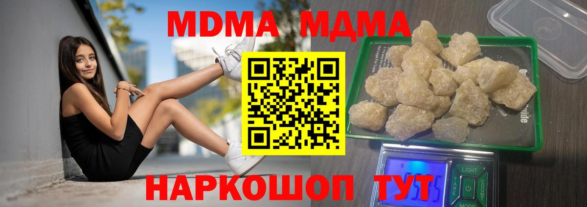 МДМА кристаллы Воткинск
