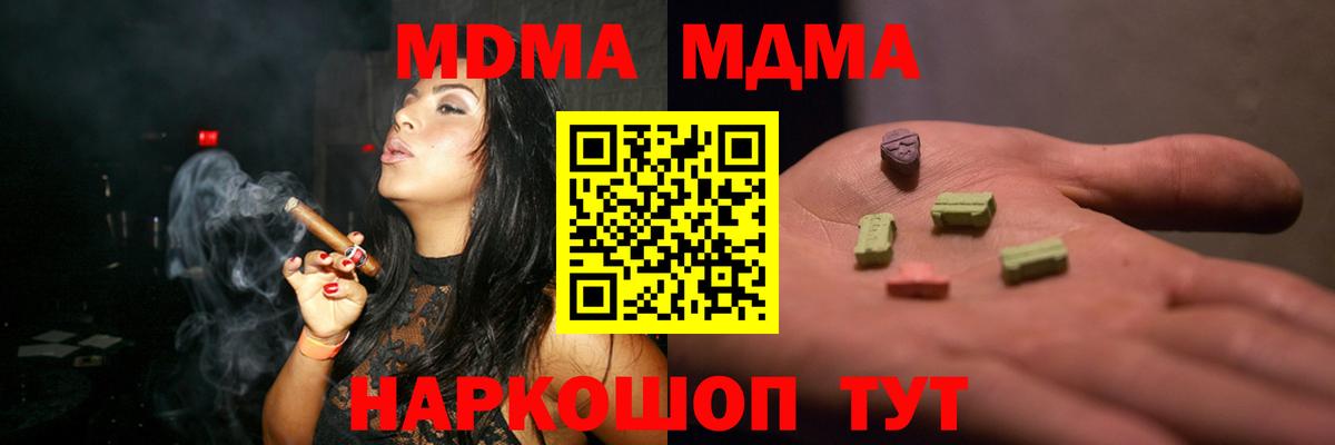 Воткинск  MDMA VHQ  МДМА  Вход с VPN 