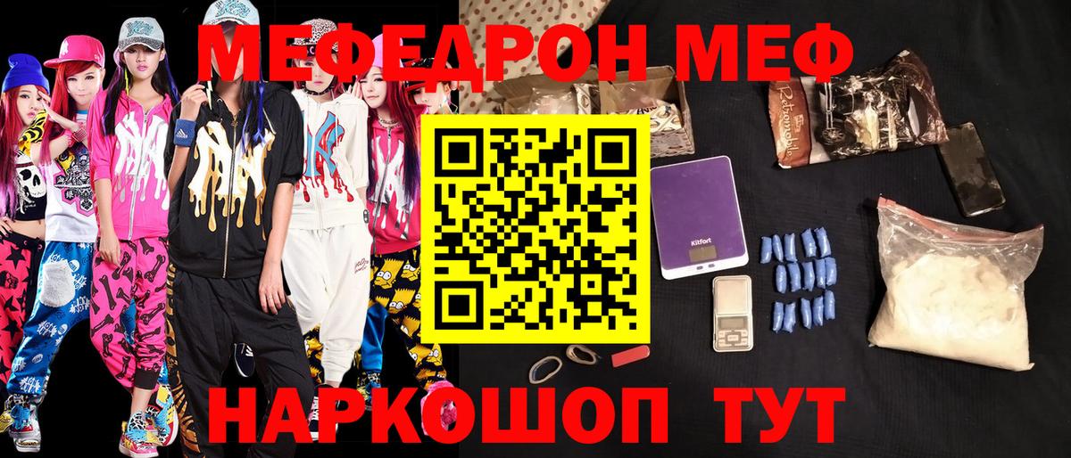 Мефедрон мука Воткинск