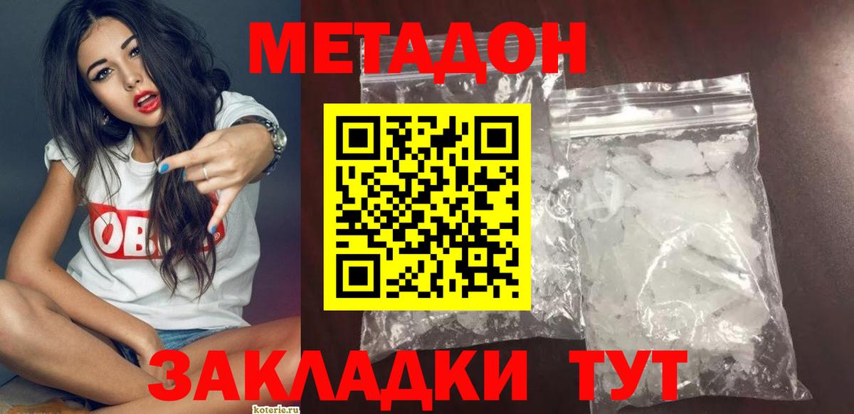 МЕТАДОН VHQ  Вход с VPN  мега онион  Воткинск 