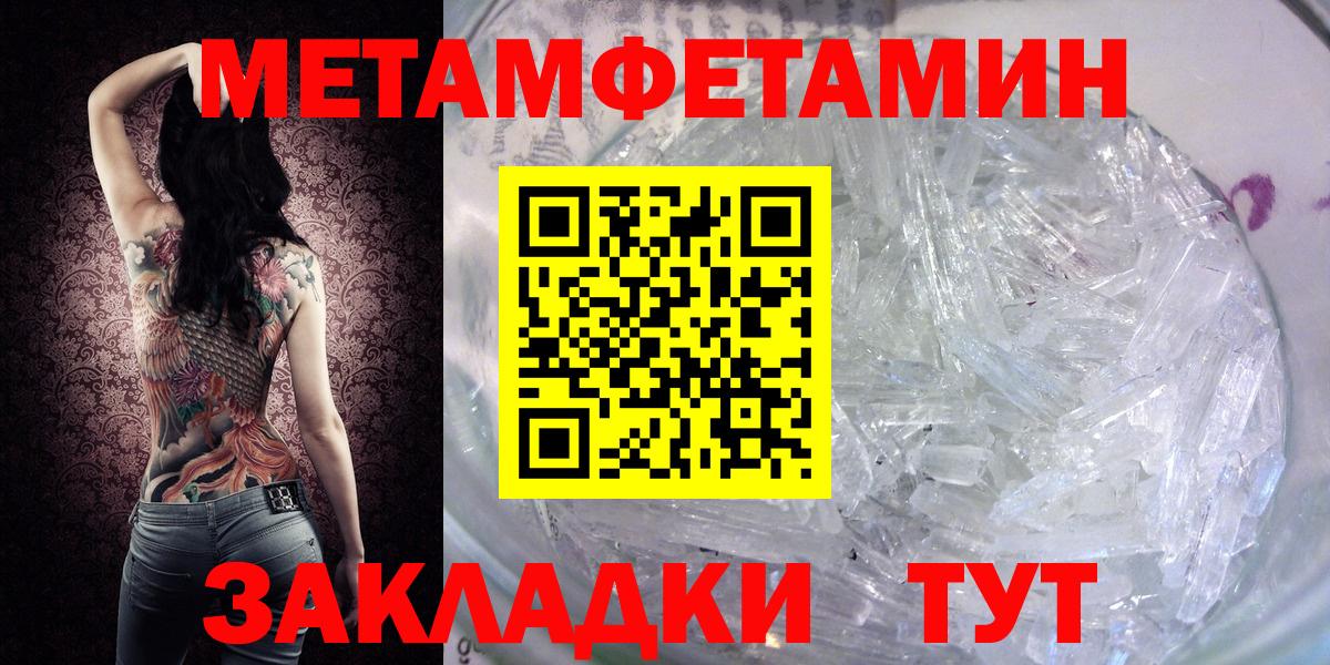 Первитин Methamphetamine Воткинск