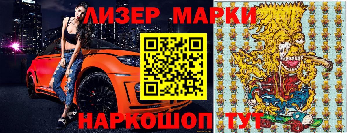 Марки 25I-NBOMe 1500мкг Воткинск